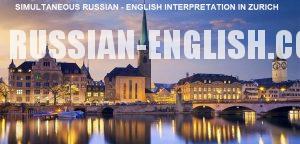 SIMULTANEOUS RUSSIAN - ENGLISH INTERPRETATION IN ZURICH