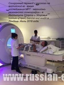в Лондоне несколько компаний предлагают услуги по сканированию магнитно-резонансной томографии