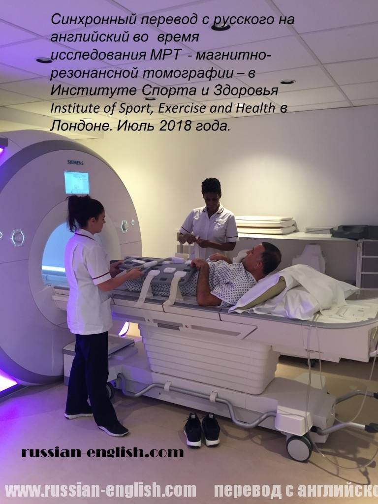 в Лондоне несколько компаний предлагают услуги по сканированию магнитно-резонансной томографии