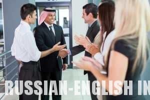 Rates English-Russian language translation and Interpreting