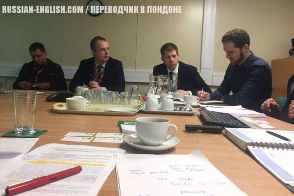 ПЕРЕВОДЧИК НА КОНФЕРЕНЦИИ В ЛОНДОНЕ