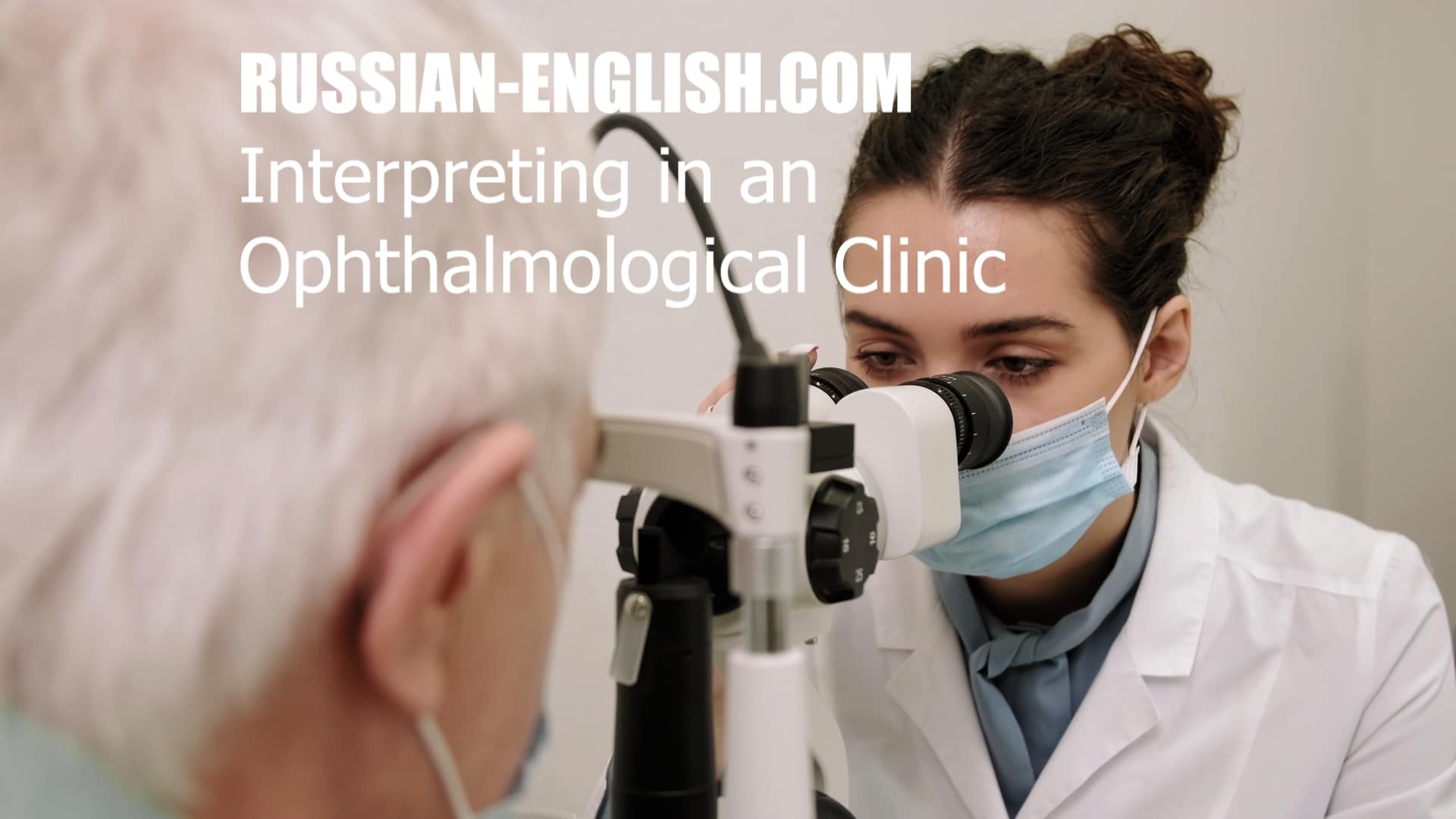 RUSSIAN-ENGLISH.COM Interpreting in an Ophthalmological Clinic