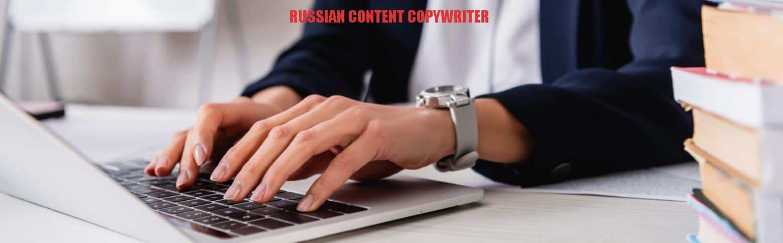 Russian content copywriter
