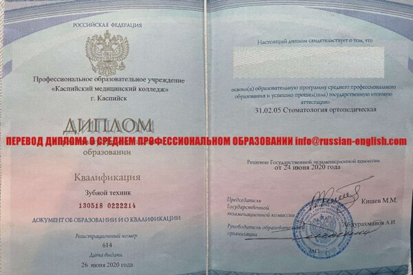 Перевод приложения к дипломуhttps://akyort.com › perevod-prilozh... · Translate this page В то время, как перевод диплома о высшем или среднем профессиональным образованием является достаточно популярной и широко востребованной услугой