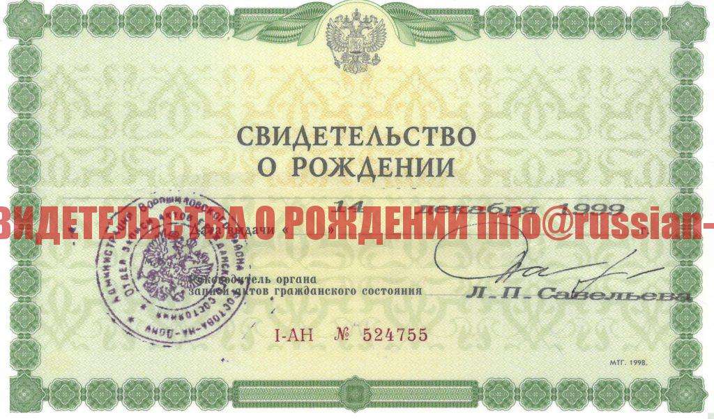 Заверить перевод документа https://russian-english.com/