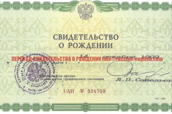 Заверить перевод документа https://russian-english.com/