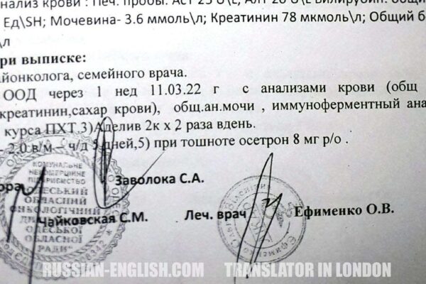Health Translations Unlocked: Expert Medical Document Services for Russian, English, and Arabic