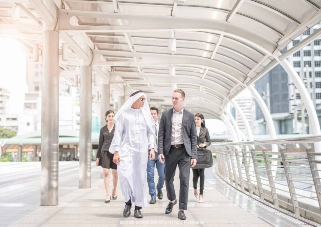 Переводчик, свободно владеющий арабским языком, поможет вам понять культурные нюансы и этикет ведения бизнеса в Дубае