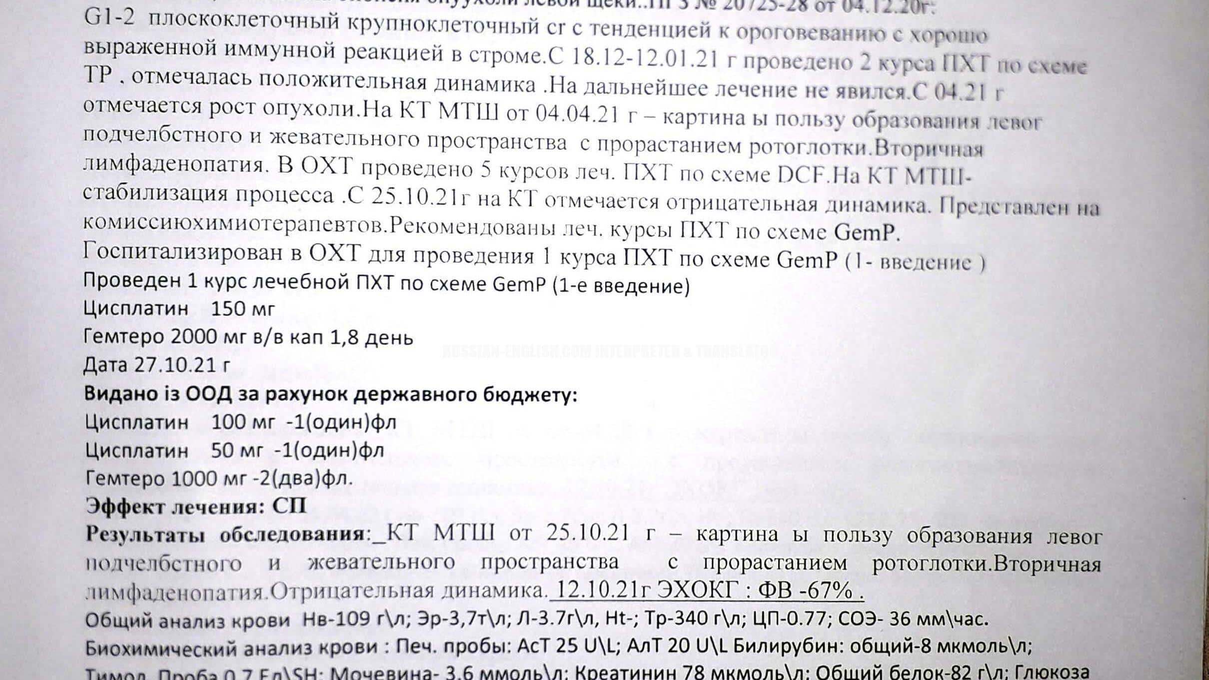 Medical documents can come in various formats, including handwritten notes, scanned images, or PDF files that are difficult to edit. However, as a professional translator, I am equipped to handle such documents and provide accurate translations regardless of their format.