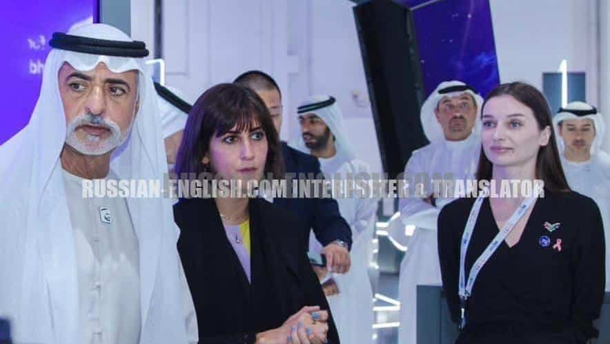 Experience Multilingual Excellence at Renowned Dubai Exhibitions, Past and Present. dubai@russian-english.com