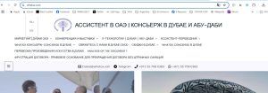 Суть в том, чтобы выбрать наиболее эффективные языковые пары, исходя из целевых рынков. Например, можно приоритизировать следующие варианты: Русский – Английский Русский – Французский Арабский (с соответствующей парой, например, с английским или французским)