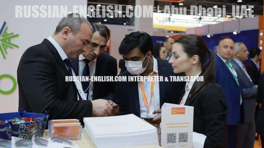 UAE-Russian-English-Interpreter-On-Site Success Multilingual Interpreting for the Energy Industry-edited Russian-English.com – Abu Dhabi Interpreter