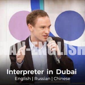 Russian–English–Chinese interpreter for business meetings in Dubai VIP guest support and interpreting services in Dubai
