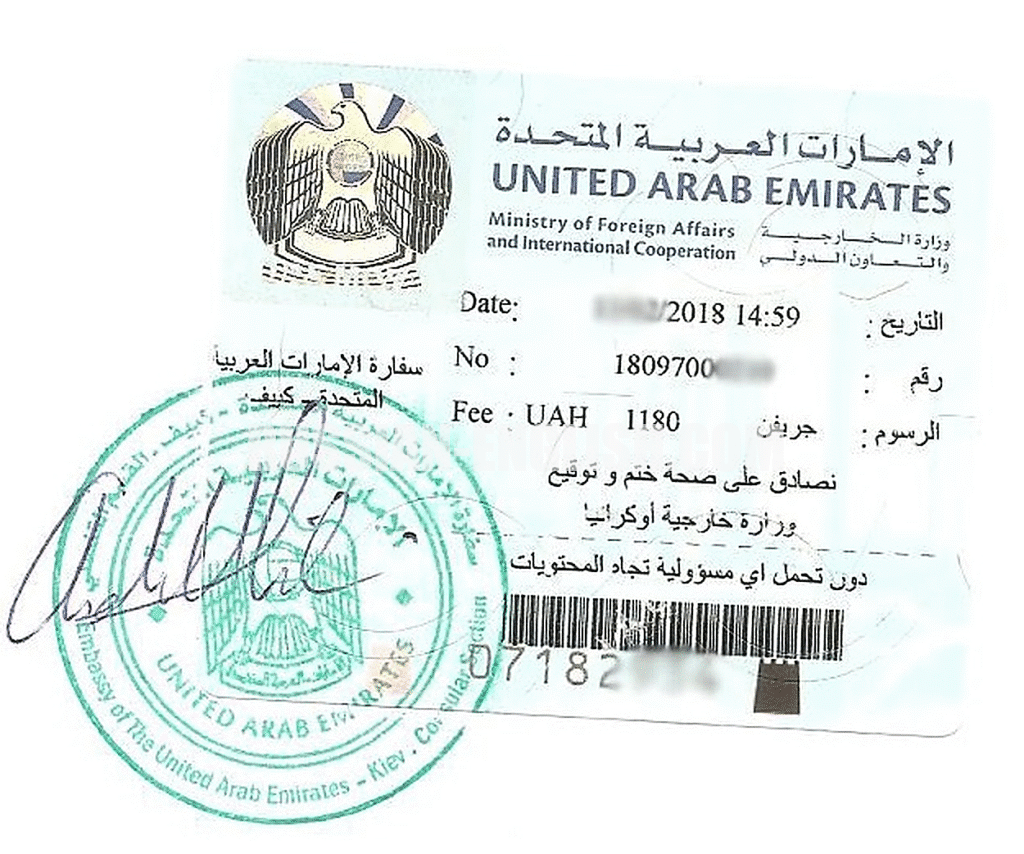 2309uae_mofa_stamp_upscaled_2x