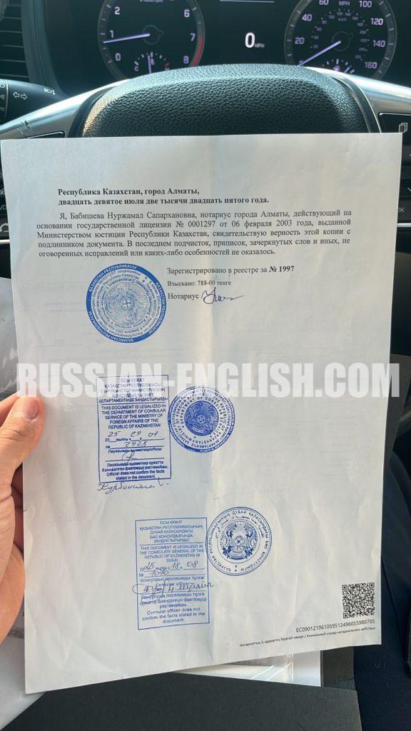 MOFA легализация Дубай2025-09-19 at 13.07.21_f00f397a MOFA легализация Дубай MOFA attestation in the UAE