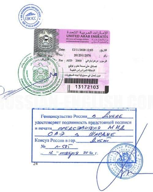 Легализация MOFA» — это официальная процедура, при которой документ, выданный в одной стране, легализуется Министерством иностранных дел (MOFA) этой страны для того, чтобы его признали за границей. Обычно это требуется для официальных документов, таких как дипломы, свидетельства о браке, доверенности или деловые бумаги.