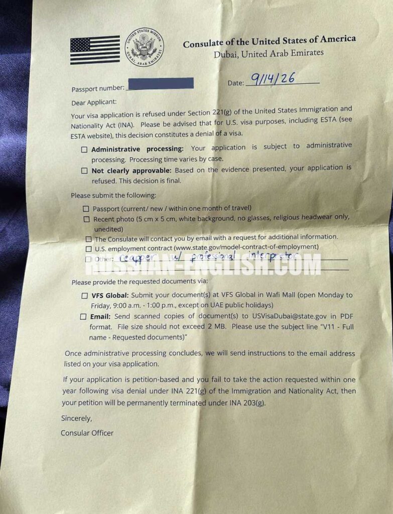 Переводчик в консульство США в Дубае — Срочно: сегодня или завтра — 800 AED за 2 часа работы. Мы предлагаем оперативную помощь квалифицированного переводчика для оперативного сопровождения в консульстве.