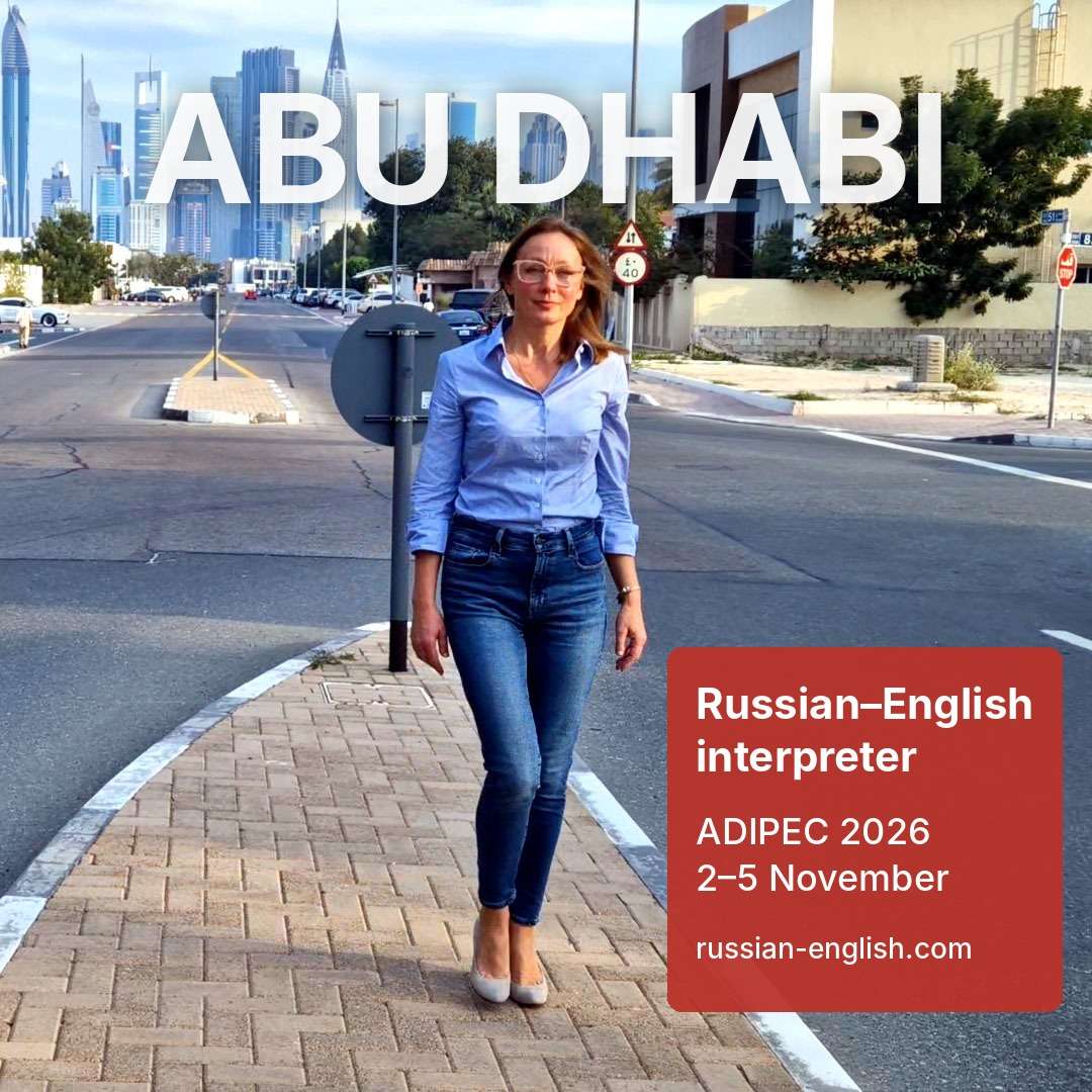 Oxana Selekhova, Russian-English interpreter, in Abu Dhabi before ADIPEC 2026